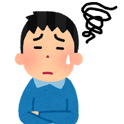 男性　困る.png