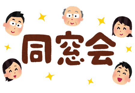 dousoukai_text.png