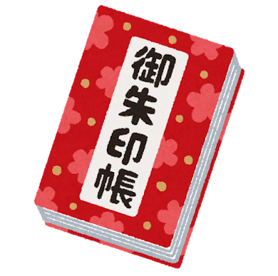gosyuin_chou.png